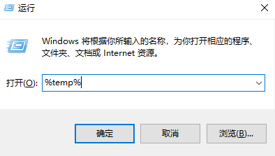利用系統(tǒng)臨時文件夾步驟一