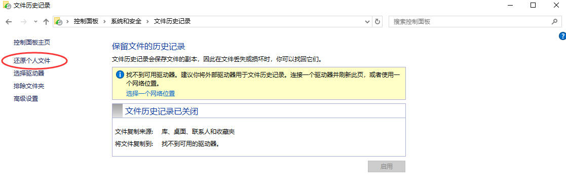 利用Windows自帶功能