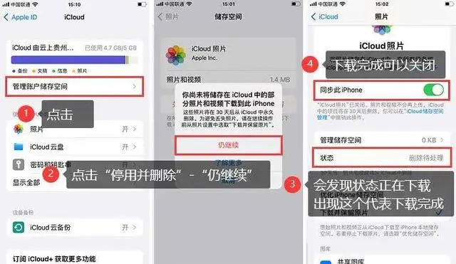 使用云服務(wù)恢復(fù)步驟二