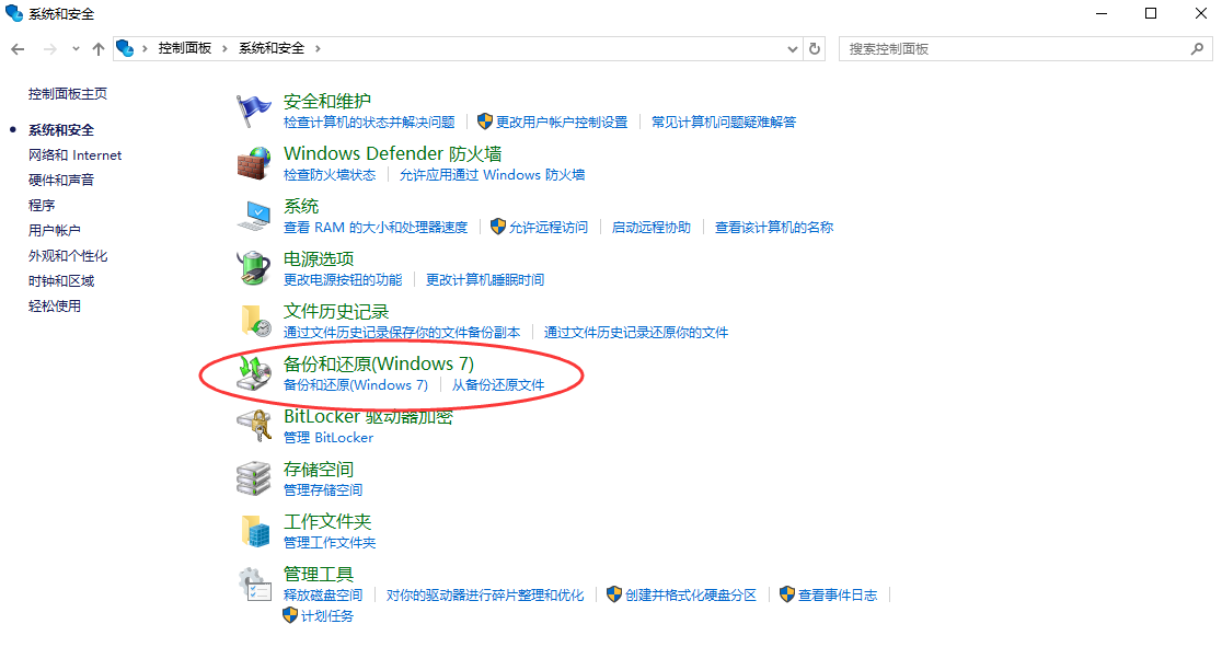 使用備份軟件恢復(fù)