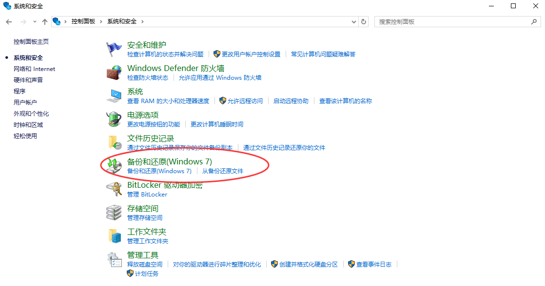 利用Windows系統(tǒng)自帶的恢復功能