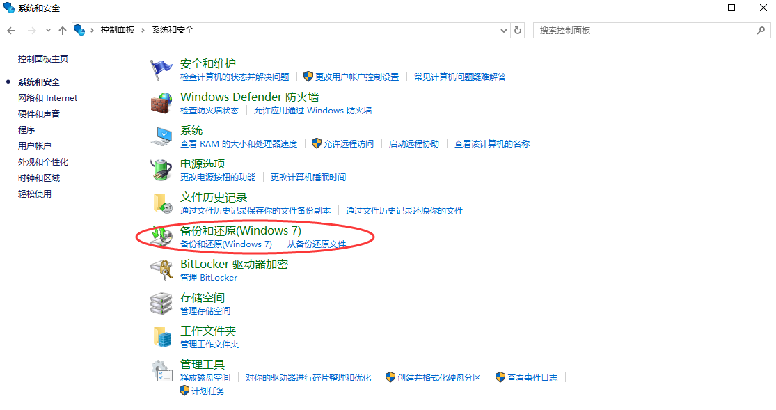 方法2. 使用系統(tǒng)自帶功能恢復步驟二