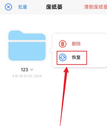 檢查回收站/廢紙簍