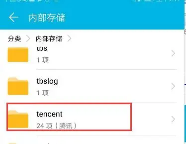 利用手機(jī)的文件管理器步驟一