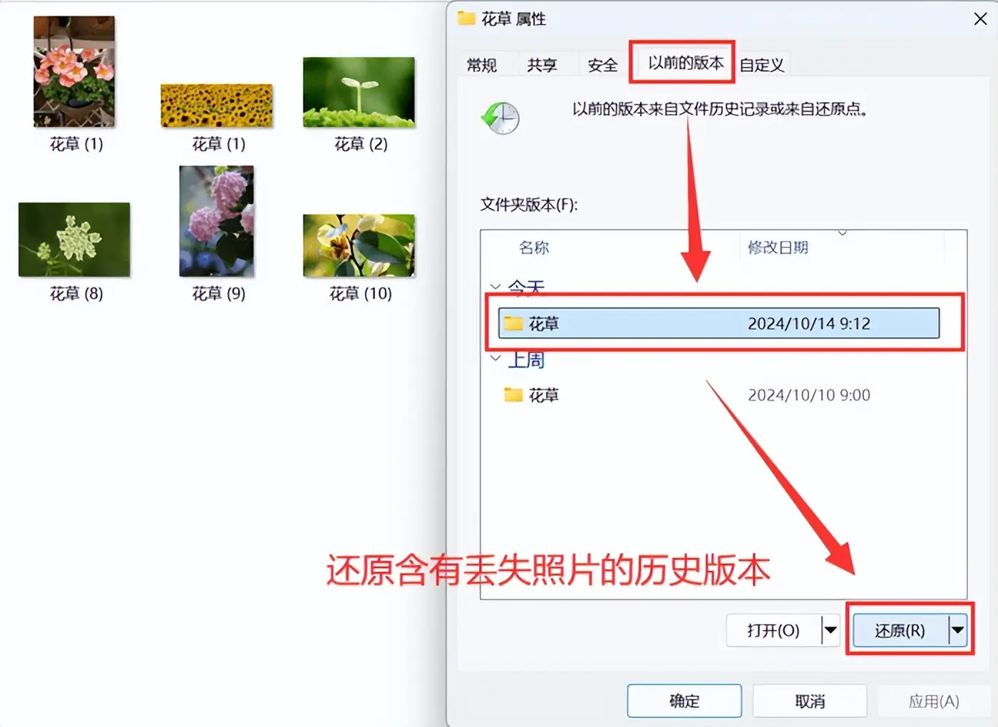 文件歷史記錄