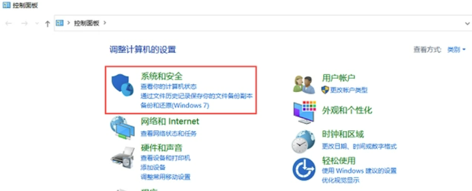 嘗試系統(tǒng)還原點步驟一