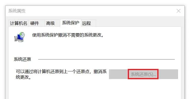系統(tǒng)還原點(diǎn)步驟三