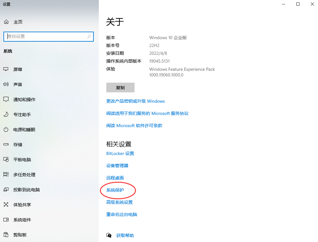 嘗試系統(tǒng)還原點步驟二