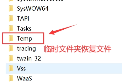 方法檢查臨時(shí)文件夾步驟二