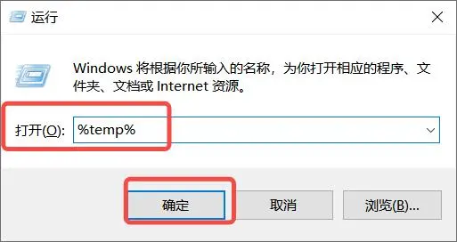 檢查臨時文件夾步驟一