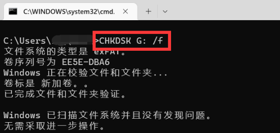 命令提示符恢復(fù)步驟二