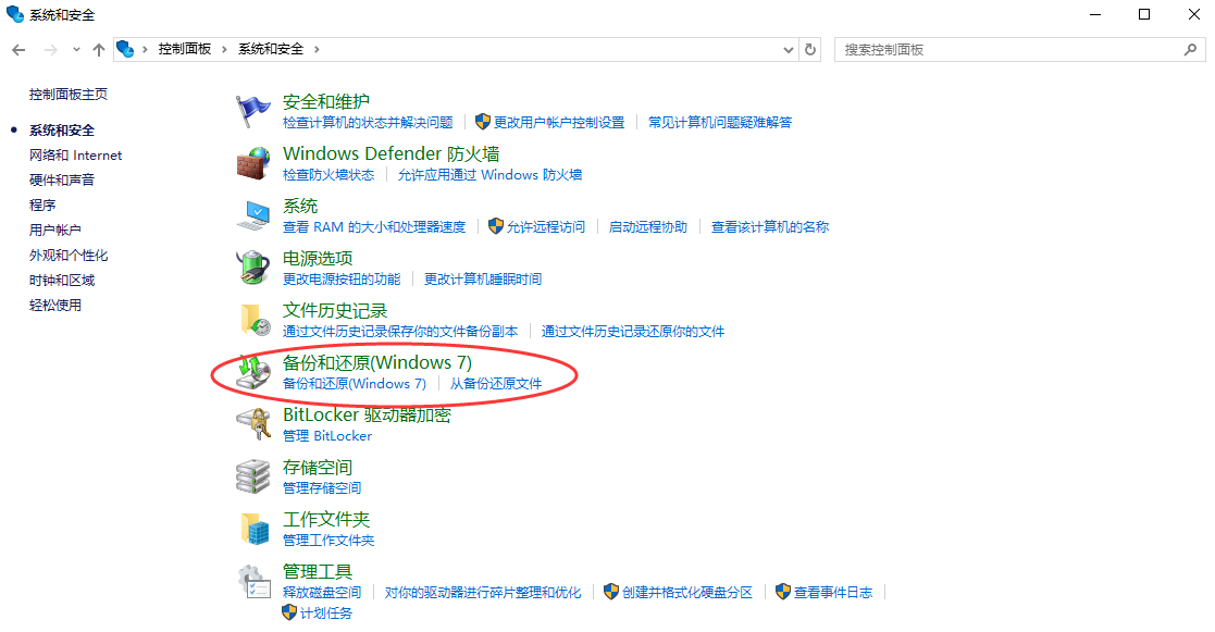 使用系統(tǒng)自帶功能恢復(fù)步驟一