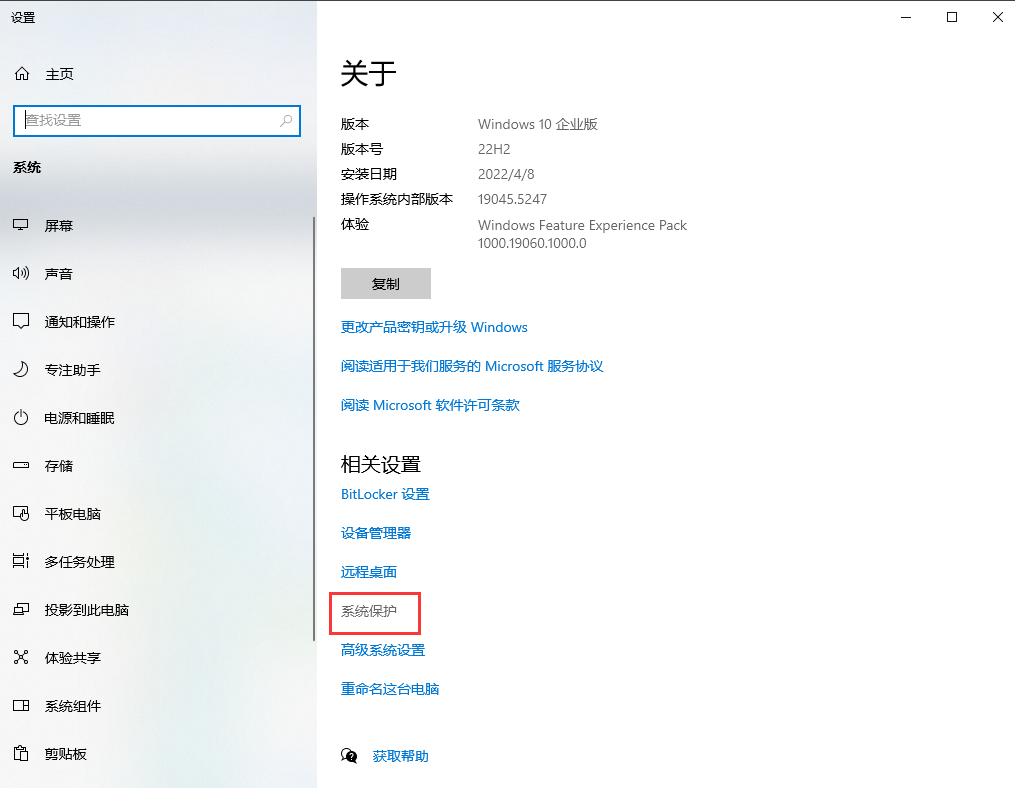 方法使用系統(tǒng)還原功能步驟二