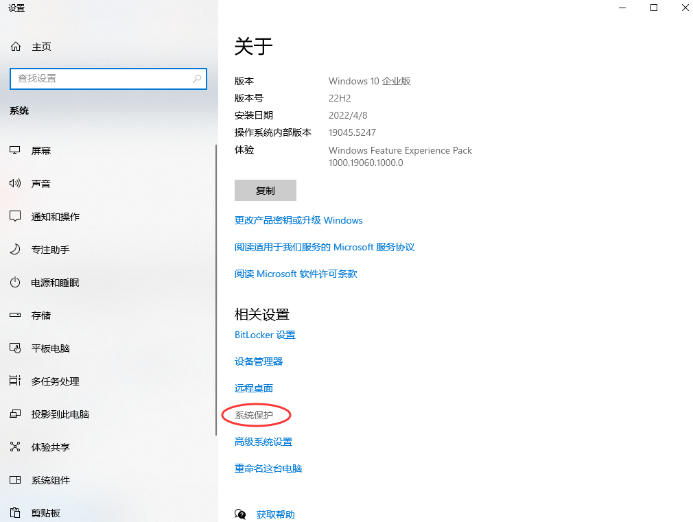 利用系統(tǒng)還原點步驟一