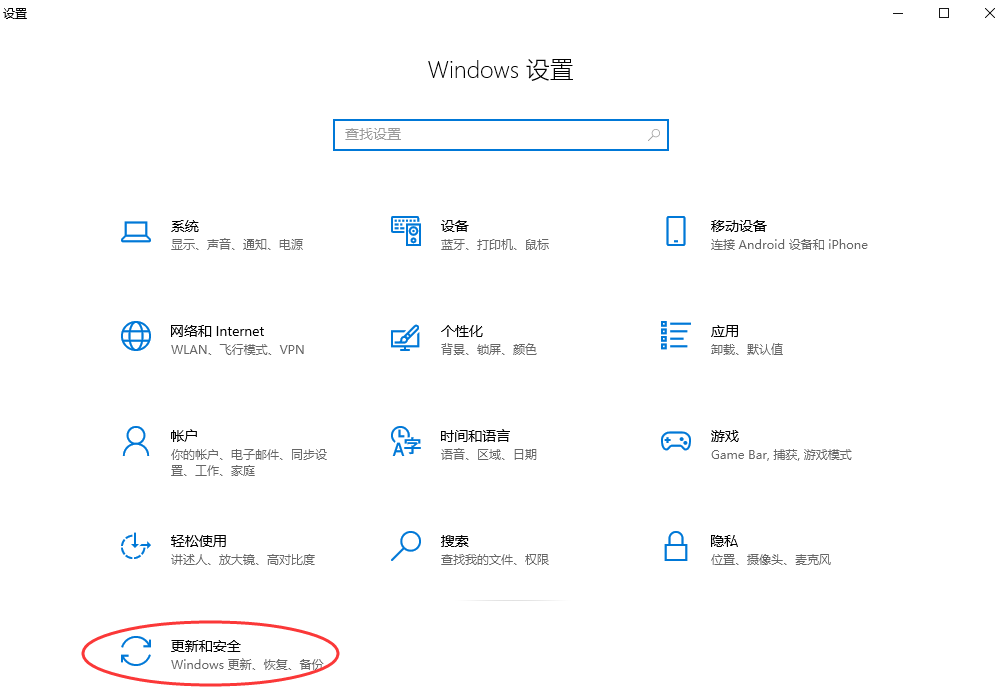 使用文件歷史記錄（僅限Windows 10/11）步驟一
