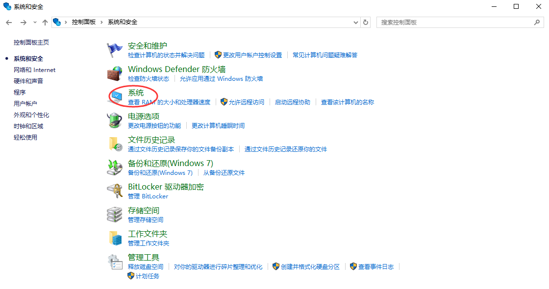 使用系統(tǒng)還原功能