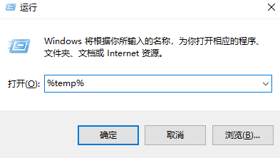 檢查臨時(shí)文件夾