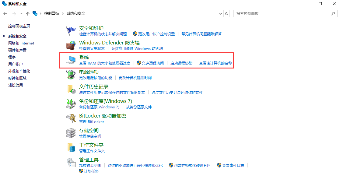 使用系統(tǒng)還原功能