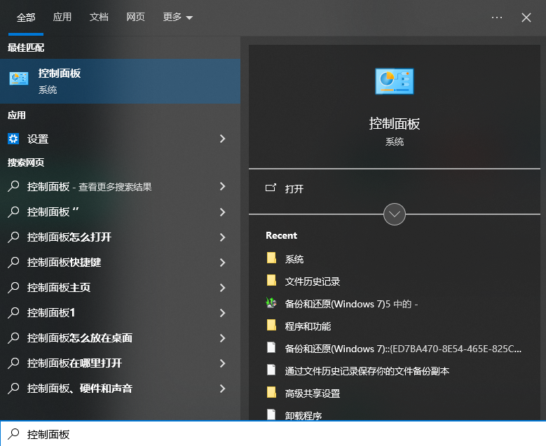 使用文件歷史記錄功能步驟一