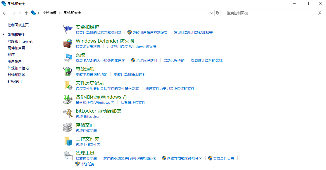 使用文件歷史記錄功能步驟二
