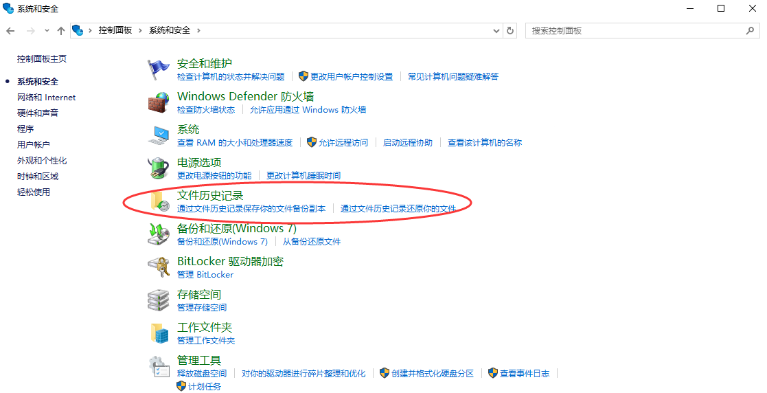 使用系統(tǒng)自帶的數(shù)據(jù)恢復(fù)功能（如Windows的“歷史記錄”或“備份和還原”）