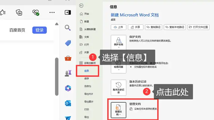 方法4：從臨時(shí)文件或緩存中找回