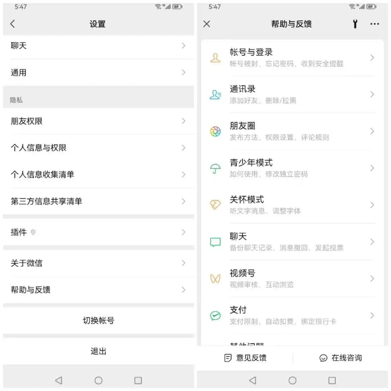 聯(lián)系微信官方客服