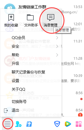 電腦端恢復(fù)方法步驟二