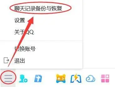 電腦端恢復(fù)方法步驟一