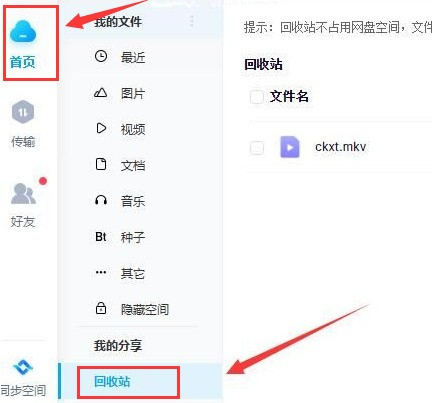 分場(chǎng)景恢復(fù)指南步驟一