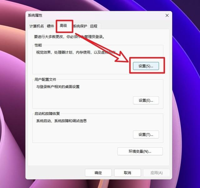 終極防御：防止C盤再次爆滿步驟二