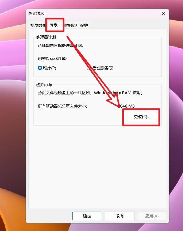 終極防御：防止C盤再次爆滿步驟三