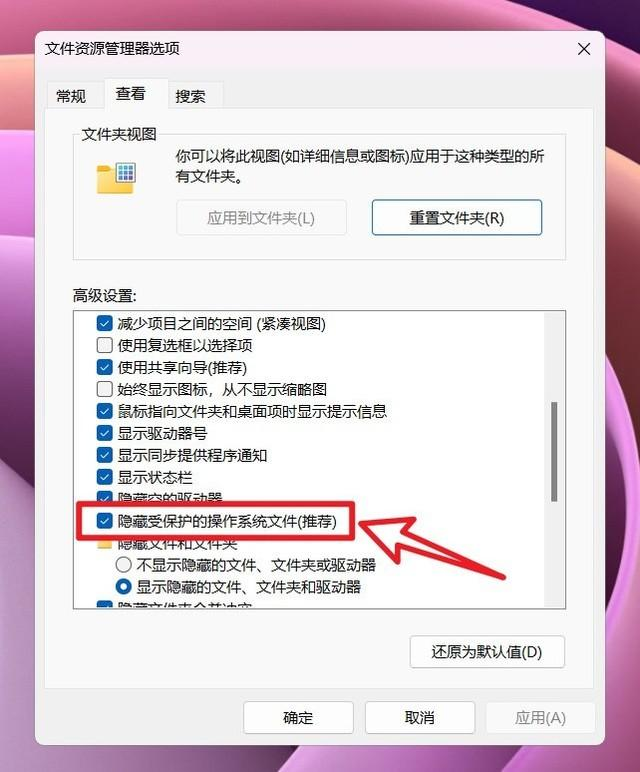 關(guān)閉電腦休眠功能步驟六