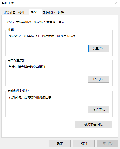 調(diào)整虛擬內(nèi)存設(shè)置步驟二