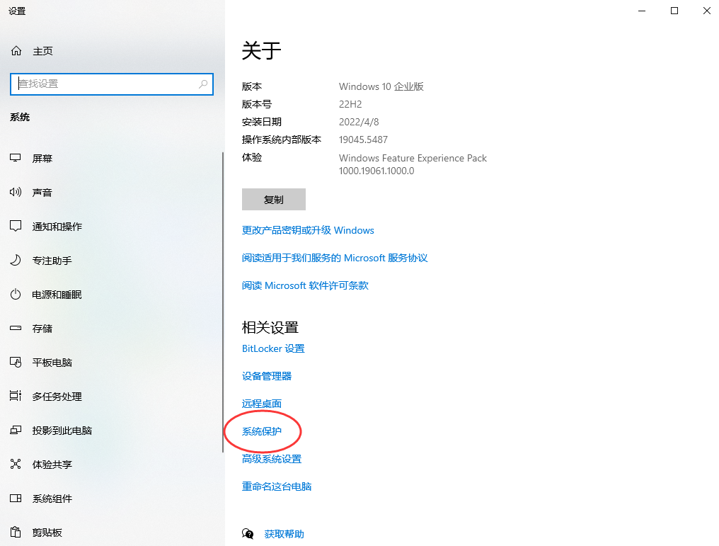 方法2. 使用系統(tǒng)還原點(diǎn)步驟一