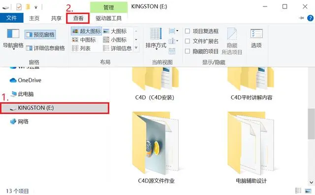 啟用顯示隱藏文件步驟一