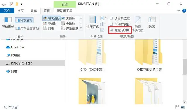 啟用顯示隱藏文件步驟二
