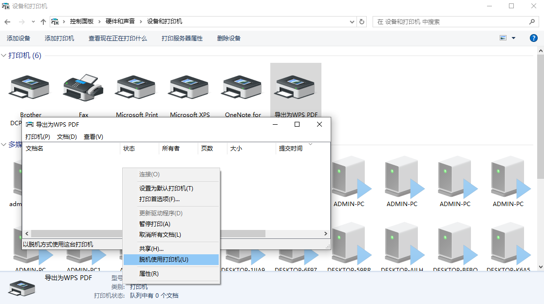 檢查打印機(jī)狀態(tài)（以Windows為例）步驟二