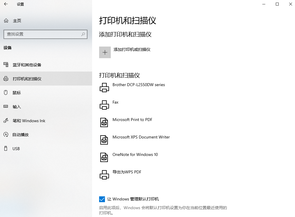檢查系統(tǒng)默認(rèn)打印機(jī)設(shè)置