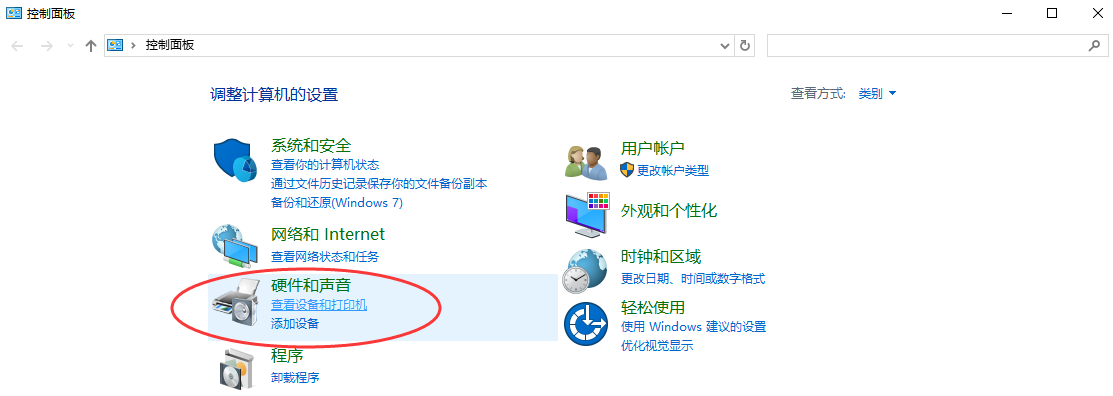 檢查打印機(jī)狀態(tài)（以Windows為例）步驟一