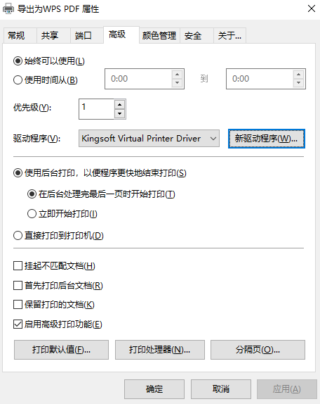 更新或重新安裝驅(qū)動(dòng)程序