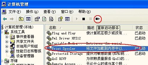 清除打印隊(duì)列中的卡頓任務(wù)步驟二