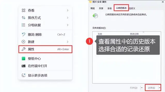 利用文件歷史記錄