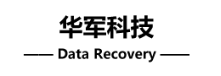 深圳優(yōu)質(zhì)硬盤數(shù)據(jù)恢復(fù)公司推薦步驟三
