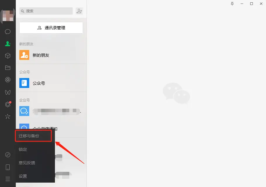 官方提供的恢復(fù)途徑步驟二