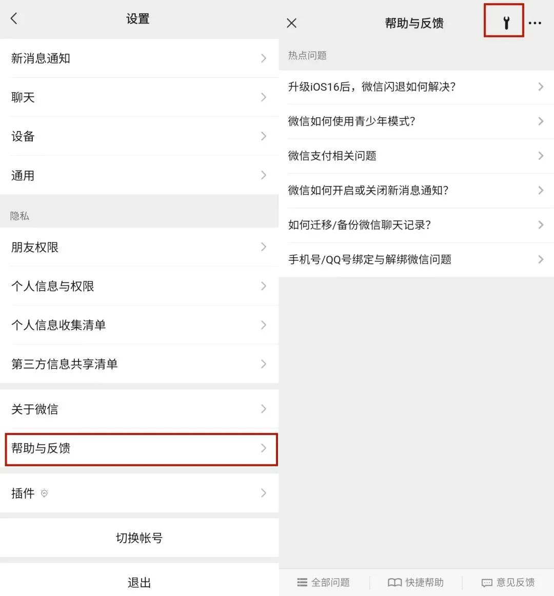官方提供的恢復(fù)途徑步驟四