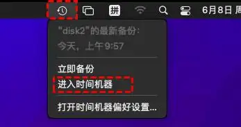 系統(tǒng)備份還原步驟二