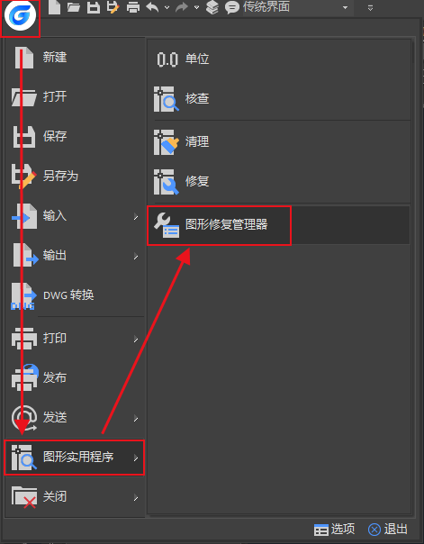 找回CAD自動(dòng)備份文件（最快方法）步驟一