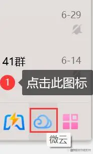 通過QQ云端備份恢復（推薦指數(shù)：★★☆☆☆）步驟一