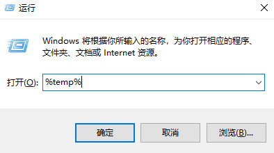 安全清理Temp文件夾的3種方法步驟四